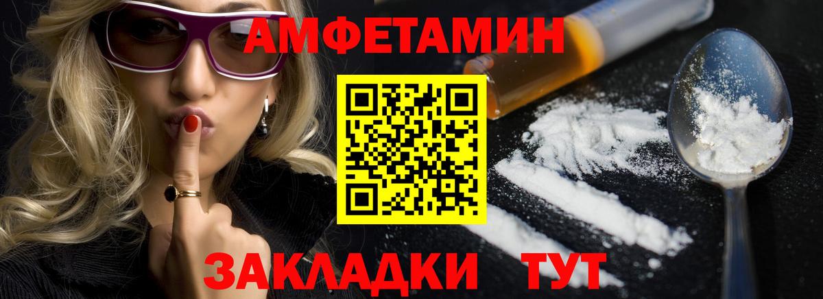 АМФЕТАМИН 98% Валуйки