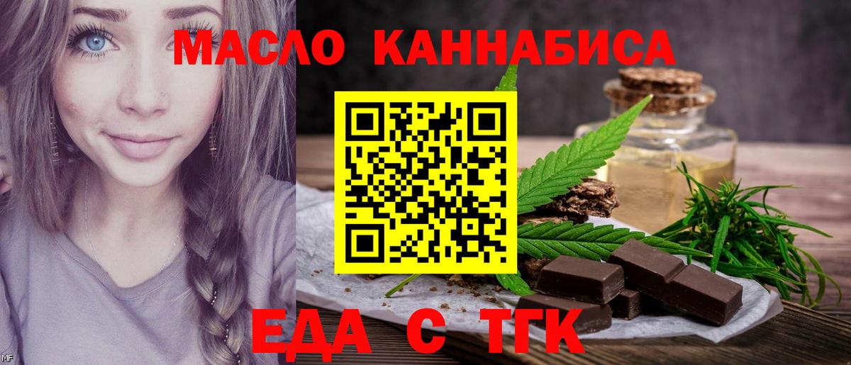 Cannafood конопля  Вход с VPN  Валуйки 