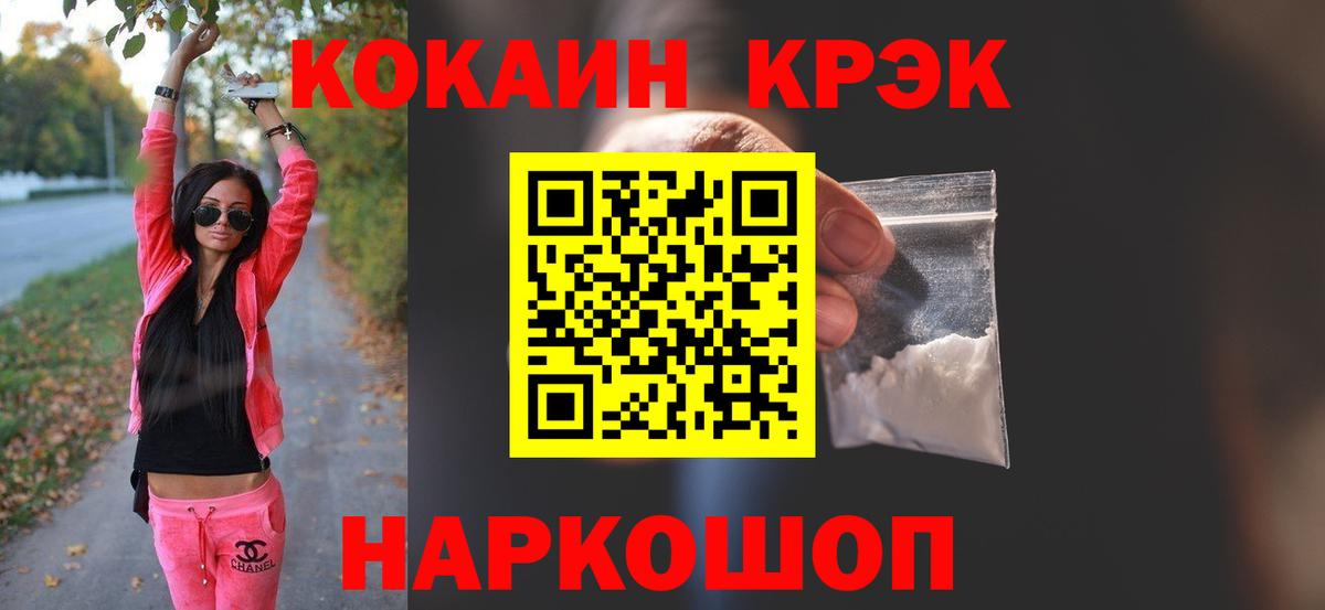 Кокаин Колумбийский Валуйки