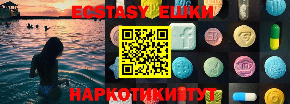 Ecstasy VHQ Валуйки
