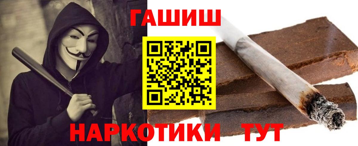 ГАШ Изолятор  ГАШ  Вход с VPN  Валуйки  Гашиш хэш 