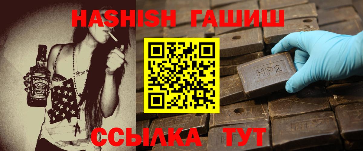 ГАШИШ убойный Валуйки