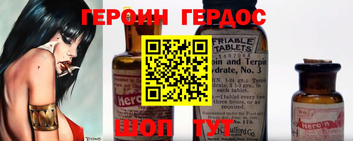 Валуйки  Героин Heroin  Вход с VPN 