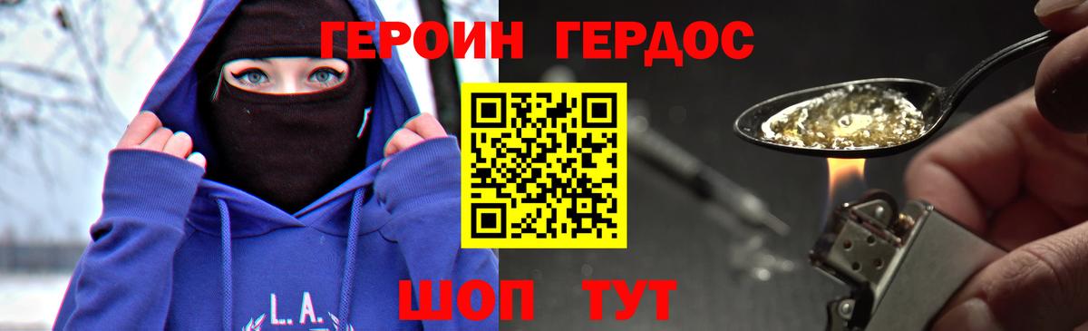 Героин афганец Валуйки