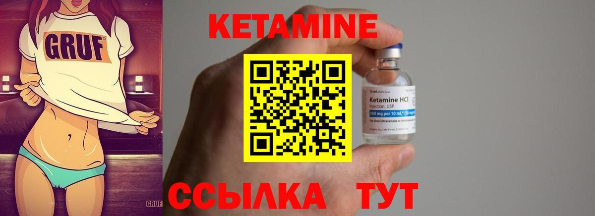 Кетамин ketamine  Кетамин VHQ  Валуйки  Вход с VPN 