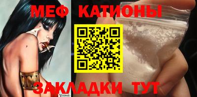 мяу мяу мука Краснокаменск