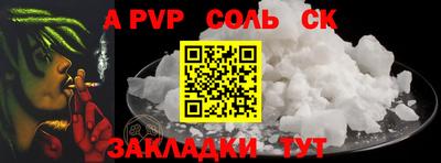 a pvp Краснознаменск