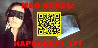 мяу мяу мука Краснокаменск