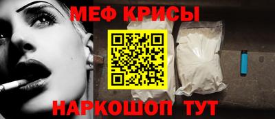 мяу мяу мука Краснокаменск