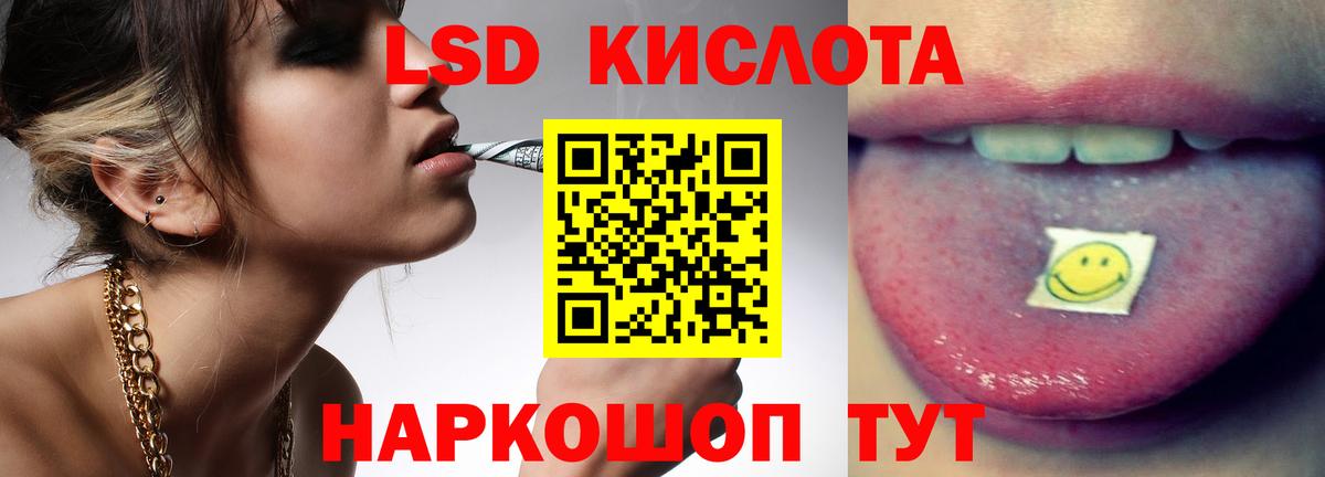 Лсд 25 экстази кислота Валуйки