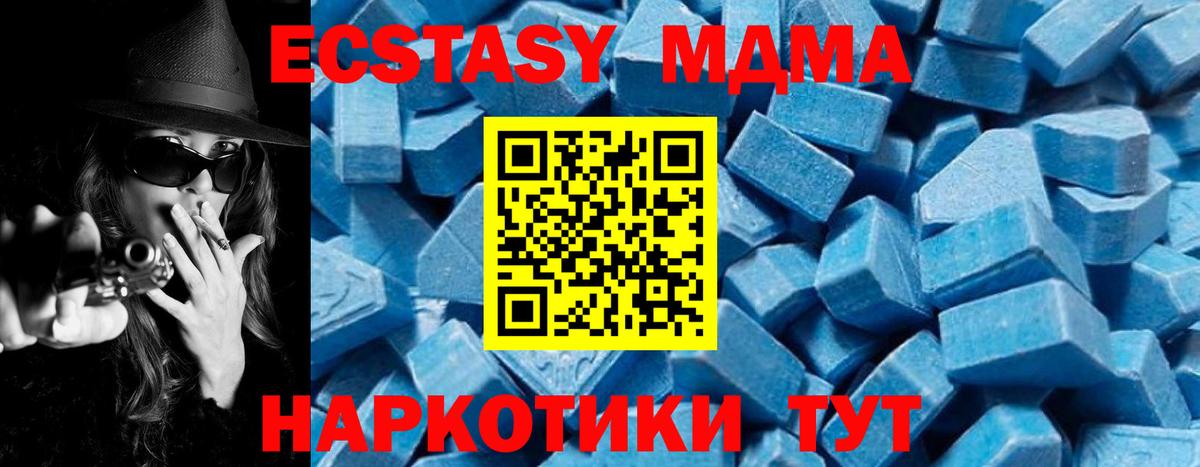 MDMA кристаллы  Вход с VPN  МДМА VHQ  МДМА  Валуйки 