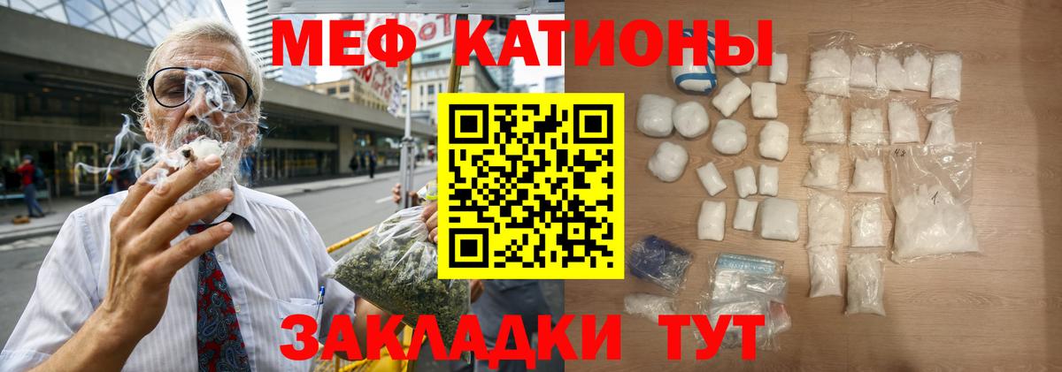 Валуйки  МЯУ-МЯУ 4 MMC  Меф  МЯУ-МЯУ  Вход с VPN  Меф 4 MMC 
