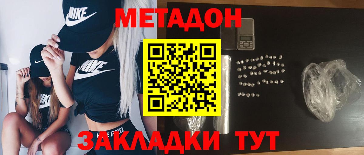Валуйки  МЕТАДОН белоснежный  МЕТАДОН VHQ  Вход с VPN 