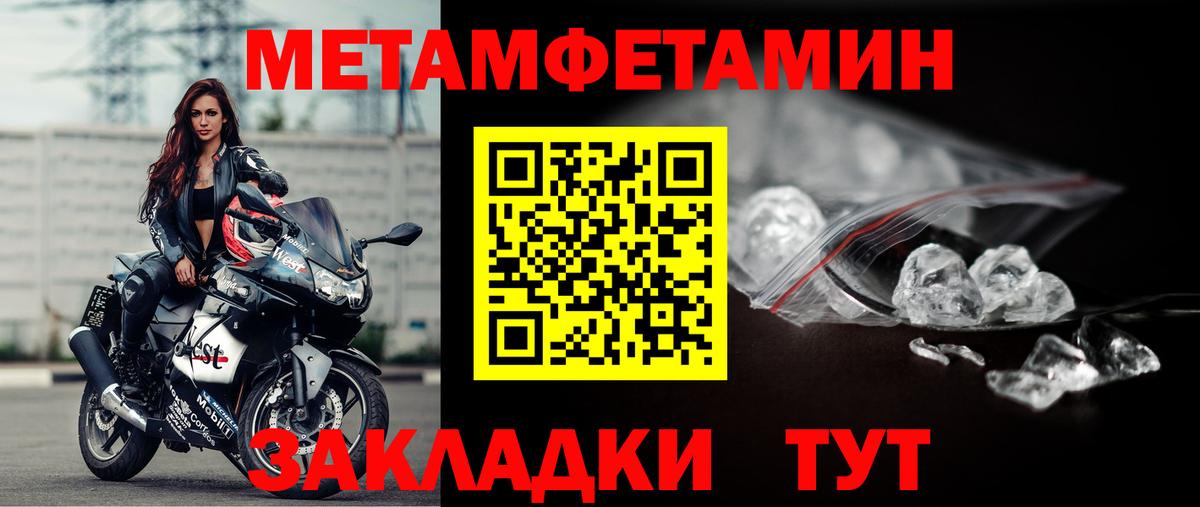 Первитин винт  Вход с VPN  Валуйки 