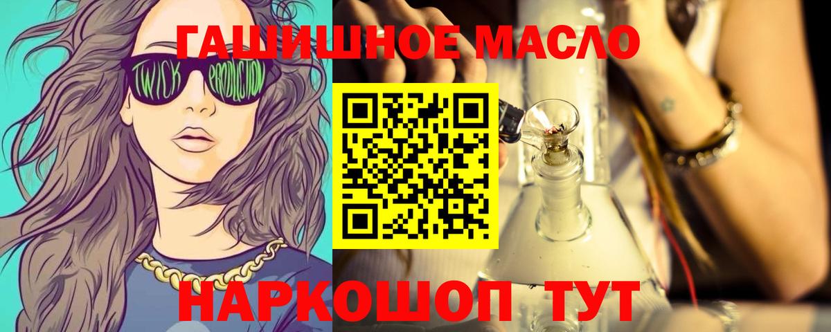 ТГК вейп Валуйки