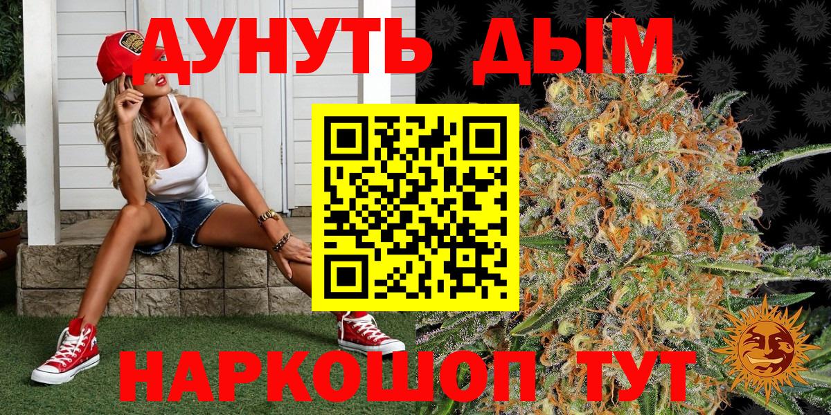 Канабис индика Валуйки